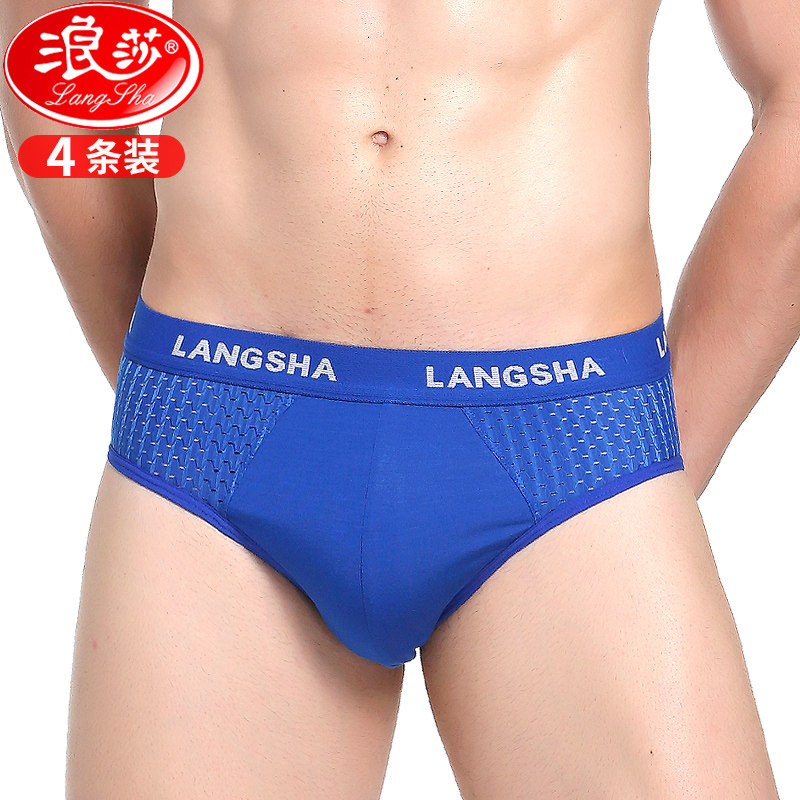 浪莎男士内裤三角裤冰丝莫代尔薄款网眼透气无痕夏季短裤 4条盒装