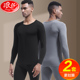 男莫代尔薄款 秋冬季 棉毛衫 打底保暖内衣套装 青年修身 浪莎秋衣秋裤