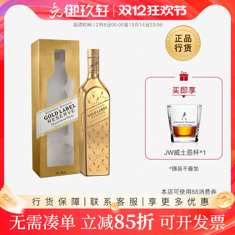 尊尼获加金牌威士忌750ml