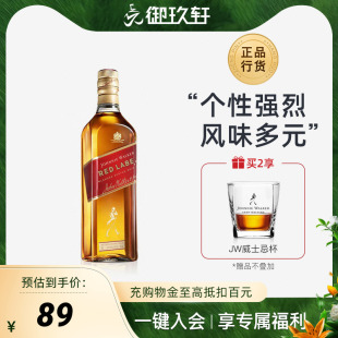 walker尊尼获加红牌红方威士忌洋酒700ml可乐桶 御玖轩 Johnnie