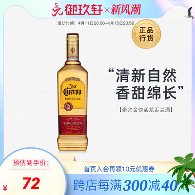 豪帅金快活特基拉龙舌兰酒