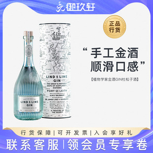 御玖轩 林德莱姆手工金酒GIN杜松子洋酒调酒金汤力鸡尾酒