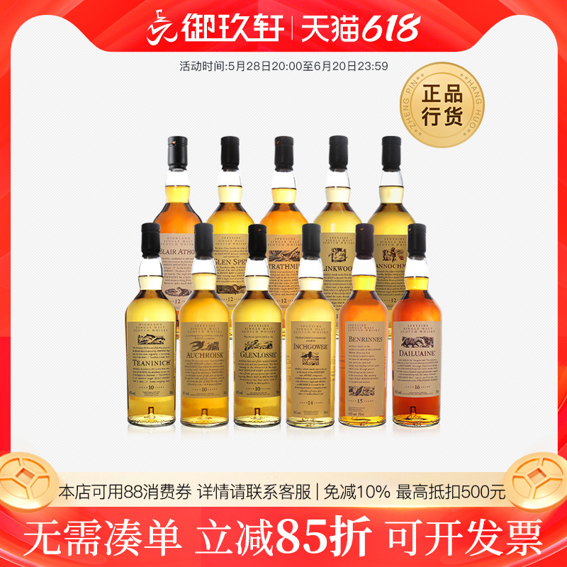私藏11瓶进口单一麦芽威士忌酒厂