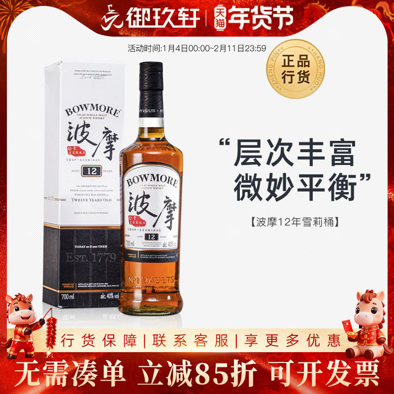 ������ Bowmore ��Ħ12��ѩ��Ͱ ��һ��ѿ�ո�����ʿ��700ml��� 177Ԫ