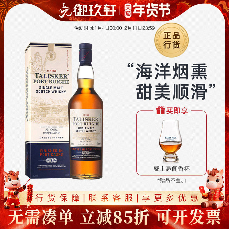 御玖轩 泰斯卡波特桶700ml单一麦芽苏格兰威士忌洋酒甜美海洋风格,酒类,威士忌/Whiskey,淘宝优惠券,粉丝福利购,淘宝优惠卷