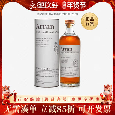 Arran艾伦雪莉雪莉桶强威士忌