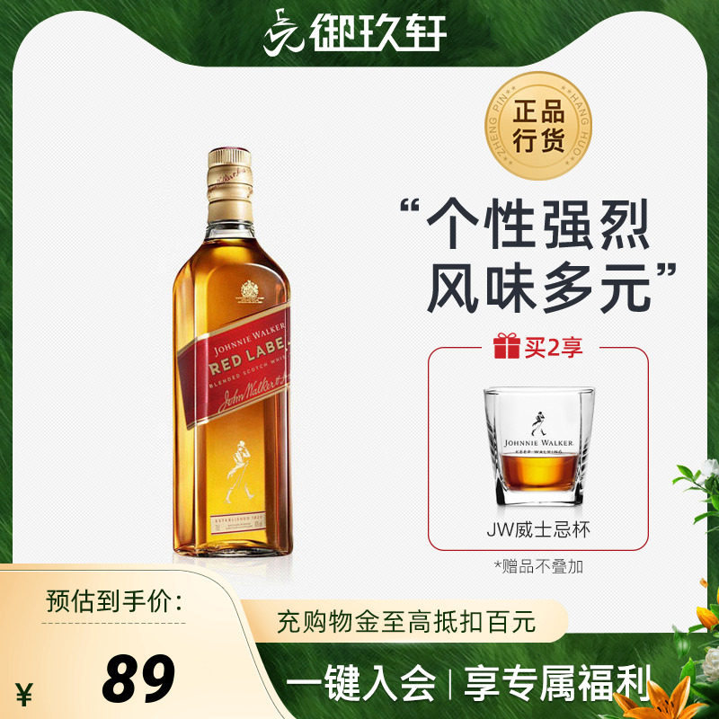 御玖轩 Johnnie walker尊尼获加红牌红方威士忌洋酒700ml可乐桶