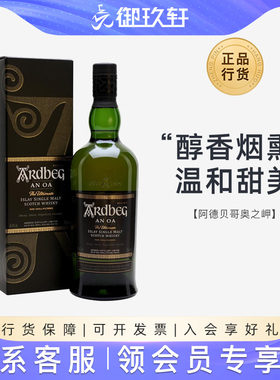 阿德贝哥雅伯奥之岬艾雷岛威士忌