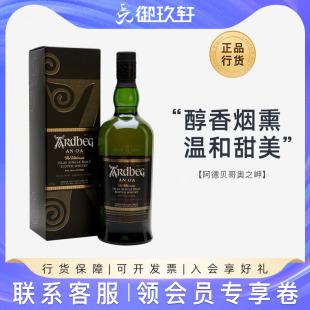 御玖轩 阿贝奥之岬艾雷岛苏格兰单一麦芽威士忌雅伯洋酒