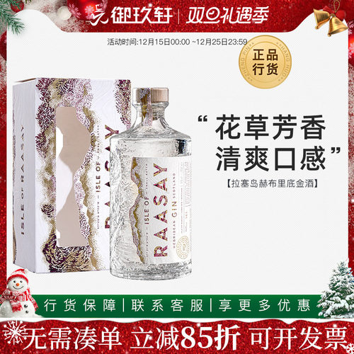 拉塞岛金酒杜松子酒gin洋酒