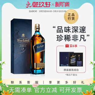 御玖轩尊尼获加蓝牌蓝方苏格兰威士忌洋酒Johnnie Walker礼盒