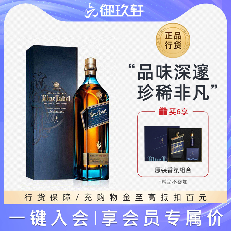 尊尼获加蓝牌蓝方750ml威士忌