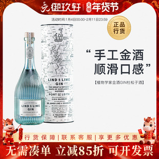 御玖轩 林德莱姆手工金酒GIN杜松子洋酒调酒金汤力鸡尾酒