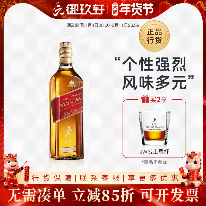 御玖轩 Johnnie walker尊尼获加红牌红方威士忌洋酒700ml可乐桶