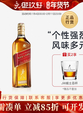 御玖轩 Johnnie walker尊尼获加红牌红方威士忌洋酒700ml可乐桶