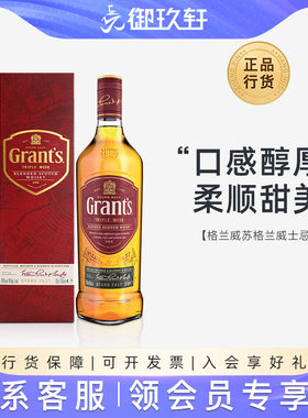 格兰威苏格兰威士忌可乐桶