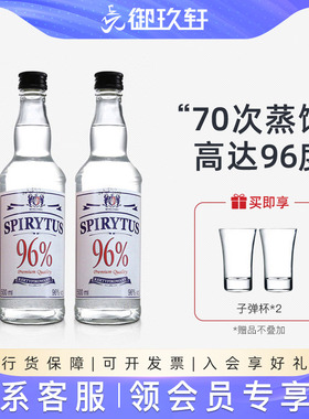 生命之水伏特加500ml小鸟鸡尾酒基酒波兰进口洋酒96度高度烈酒