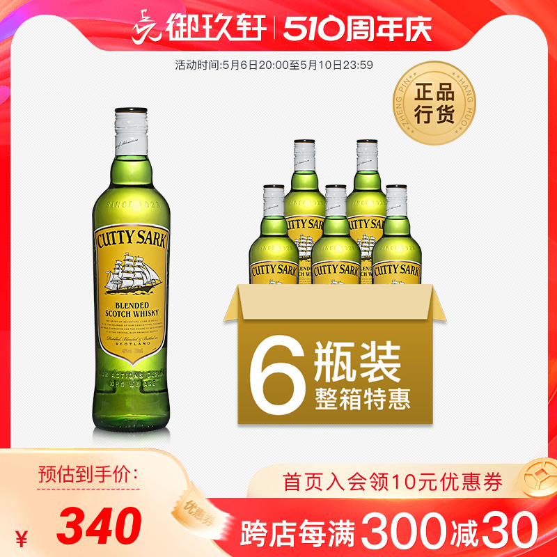 【六瓶装】顺风苏格兰威士忌可乐桶鸡尾酒调酒进口洋酒700ml*6 酒类 威士忌/Whiskey 原图主图