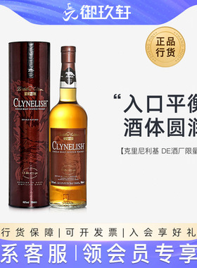 御玖轩 克里尼利基DE酒厂限量版单一麦芽威士忌小猫700ml进口洋酒