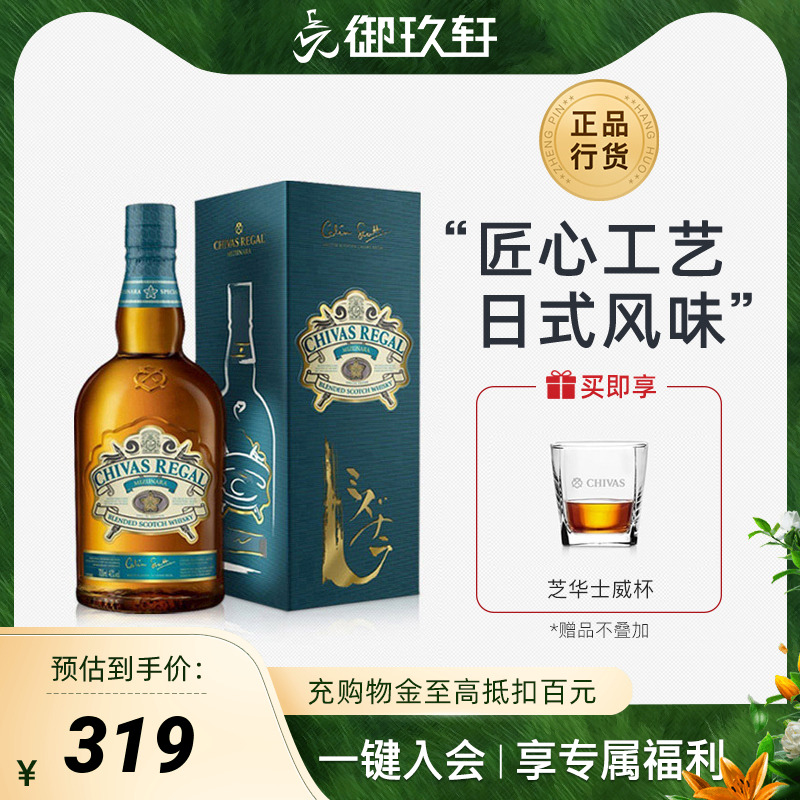 御玖轩 Chivas芝华士水楢桶限...