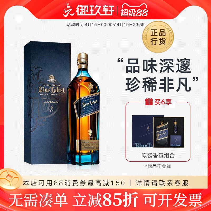 御玖轩尊尼获加蓝牌蓝方苏格兰威士忌洋酒Johnnie Walker礼盒