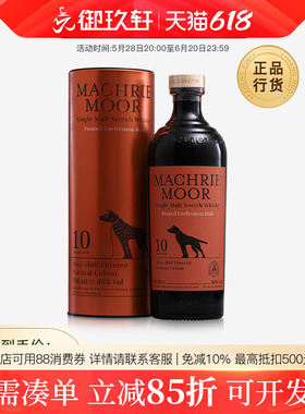 御玖轩 艾伦麦克摩10年单一麦芽苏格兰威士忌Arran进口洋酒700ml