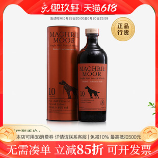 艾伦麦克摩10年单一麦芽苏格兰威士忌Arran进口洋酒700ml 御玖轩