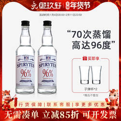 生命之水伏特加500ml小鸟鸡尾酒基酒波兰进口洋酒96度高度烈酒