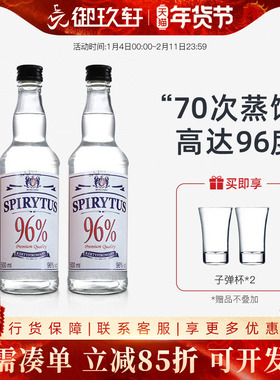 生命之水伏特加500ml小鸟鸡尾酒基酒波兰进口洋酒96度高度烈酒