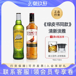 御玖轩 顺风苏格兰威士忌金宾三得利角瓶裸雀可乐桶进口洋酒 威雀