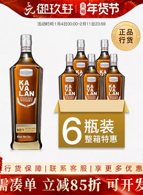 【6瓶装】KAVALAN噶玛兰珍选1号/2号单一麦芽威士忌洋酒700ml*6