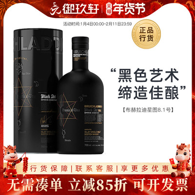 布赫拉迪星图8.1号26年威士忌