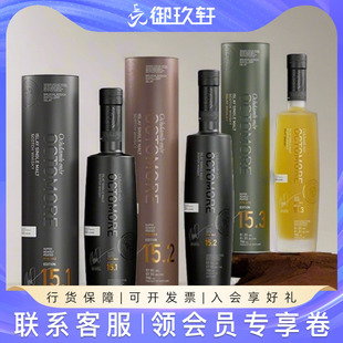 御玖轩 布赫拉迪泥煤怪兽15.1/15.2/15.3号苏格兰单一麦芽威士忌