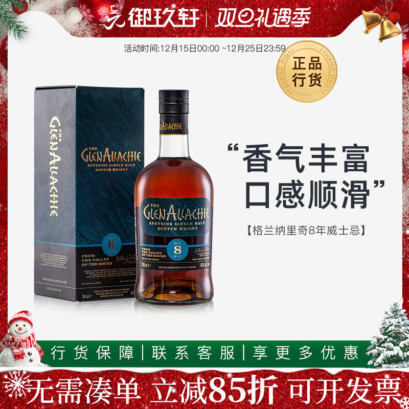 格兰纳里奇10年桶强第六版威士忌