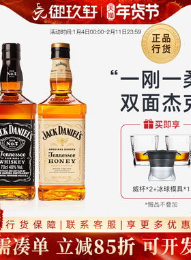御玖轩  JackDaniel`s 杰克丹尼/蜂蜜/苹果威士忌洋酒组合700ml*2