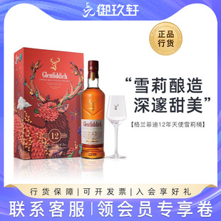 御玖轩 格兰菲迪12/15/18/21年礼盒版单一麦芽威士忌洋酒中秋送礼