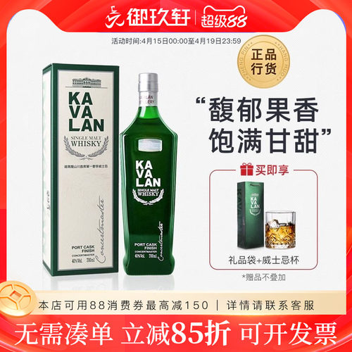 御玖轩噶玛兰波特桶纯麦威士忌