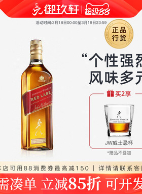 御玖轩 Johnnie walker尊尼获加红牌红方威士忌洋酒700ml可乐桶