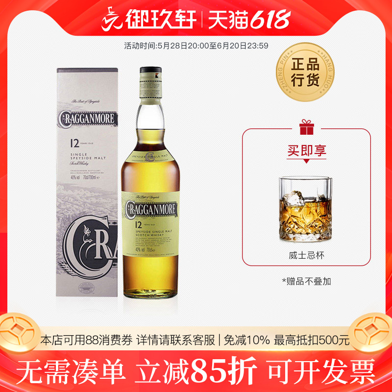 洋酒苏格兰威士忌700ml