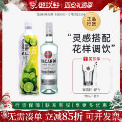 mojito莫吉托鸡尾酒套餐 百加得白朗姆酒+青柠汁莫吉多便利店调酒