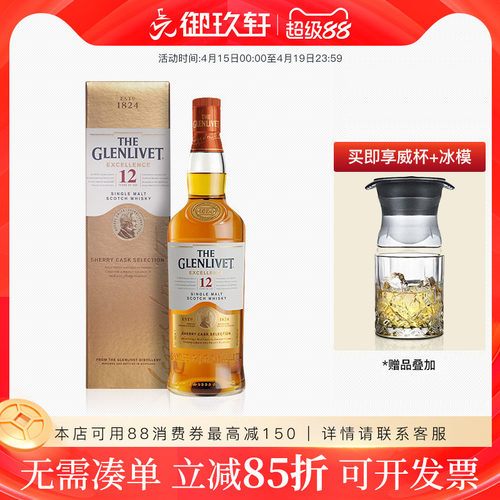 御玖轩格兰进口威士忌