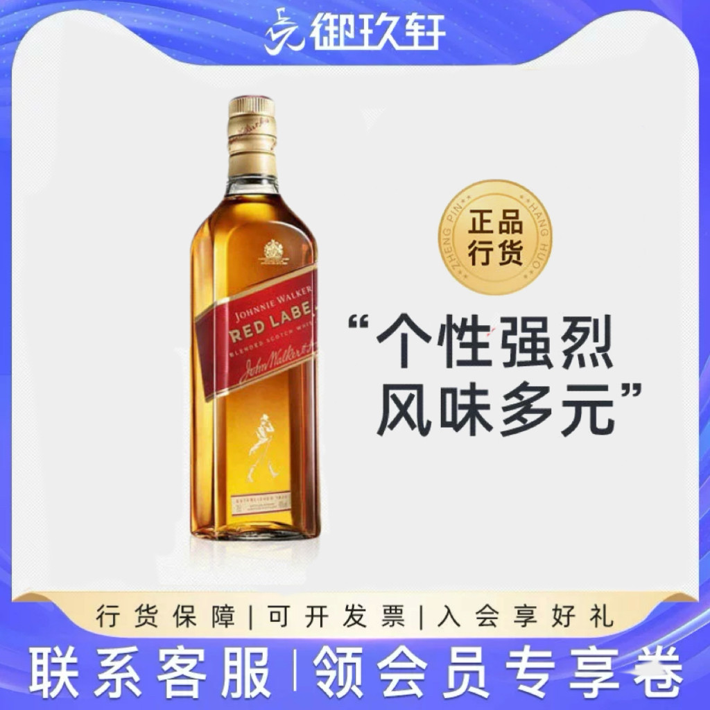 御玖轩 Johnnie walker尊尼获加红牌红方威士忌洋酒700ml可乐桶