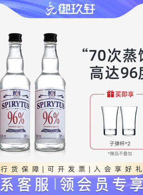 生命之水伏特加500ml小鸟鸡尾酒基酒波兰进口洋酒96度高度烈酒