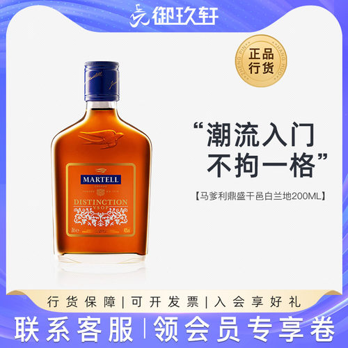 马爹利鼎盛干邑白兰地200ml