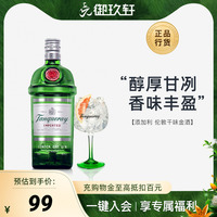 御玖轩 添加利金酒杜松子酒金汤力特调Gin鸡尾酒洋酒750ml