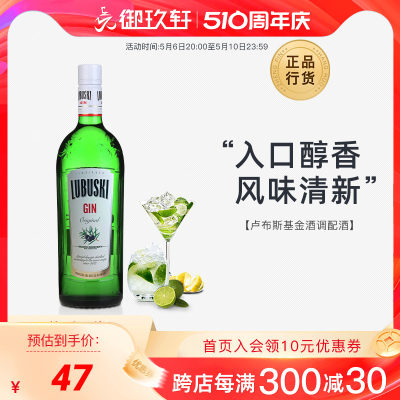 卢布斯基金酒波兰进口洋酒