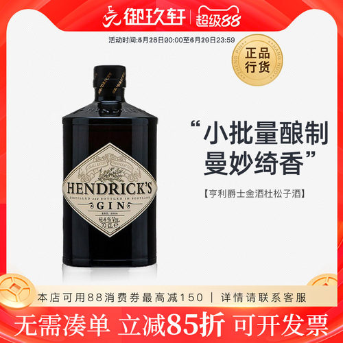 亨利爵士金酒鸡尾酒基酒