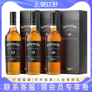御玖轩 波摩12、15、18年新版苏格登单一麦芽艾雷岛威士忌洋酒