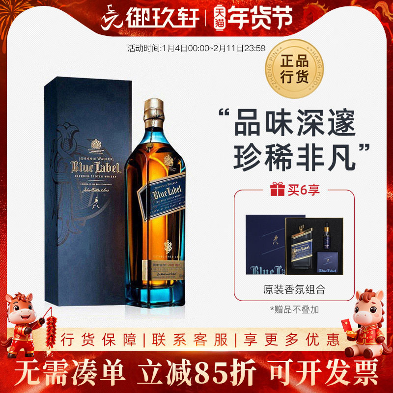 御玖轩尊尼获加蓝牌蓝方苏格兰威士忌洋酒Johnnie Walker礼盒