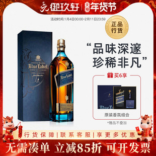 御玖轩尊尼获加蓝牌蓝方苏格兰威士忌洋酒Johnnie Walker礼盒